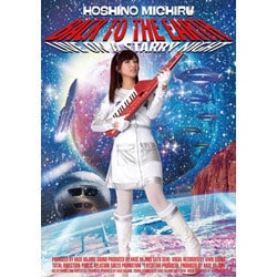 (未使用･未開封品)バック・トゥー・ジ・アース~ライブ・オン・ア・スターリーナイト~ [DVD] ヨドバシ.com - BACK TO THE EARTH ～LIVE ON A STARRY NIGHT