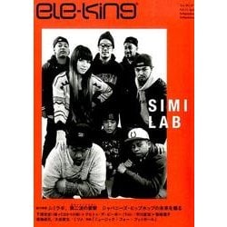 ele-king vol.13（ele-king books） [単行本]