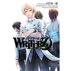 WRITERZ―ライターズ [単行本]