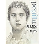 pepita―井上雄彦meetsガウディ [単行本]