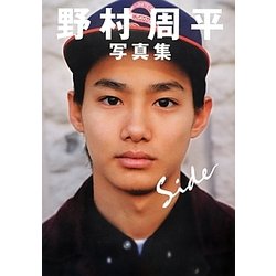 side―野村周平写真集 [単行本]