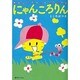 にゃんころりんベストセレクション [コミック]