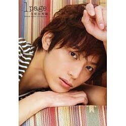 久保田秀敏1st写真集 「1page」 [ムックその他]