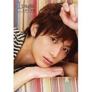 久保田秀敏1st写真集 「1page」 [ムックその他]