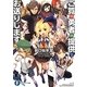 ご覧の勇者の提供でお送りします(富士見ファンタジア文庫) [文庫]