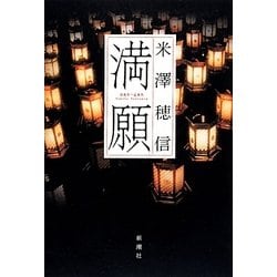 まんたんブロード vol23～34 米澤穂信「11人のサト」掲載号 全セット まんたんブロード vol23～34 米澤穂信「11人のサト」掲載号 全セット