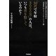 「30代で年収3000万」の人は、いつも何を話しているのか?―お金も地位も引き寄せる「肉食系」のコミュニケーション術 [単行本]