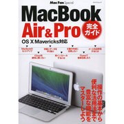Mac Fan Special MacBook Air & Pro 完全ガイド OS X Mavericks対応 (マイナビムック) [ムックその他]