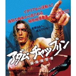 Amazon.co.jp: アダム・チャップリン 最・強・復・讐・者