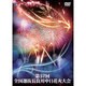 第57回 全国選抜長良川中日花火大会 [DVD]