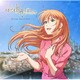 山下康介／日本テレビ系アニメ それでも世界は美しい オリジナル・サウンドトラック