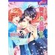 微笑む旦那さん―お隣の旦那さん〈13〉(セシル文庫) [文庫]