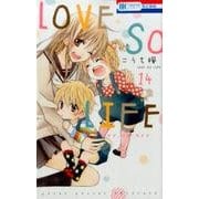 LOVE SO LIFE 14(花とゆめコミックス) [コミック]