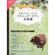 全曲譜めくり無し!やさしくアレンジしたクラシック・ピアノ名曲選―定番のクラシックを集めたピアノ・ソロ曲集 [単行本]