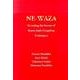 NE-WAZA [単行本]