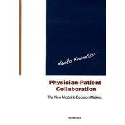Physician-Patient Collaboratio－The New Model in Decision-Making [単行本]