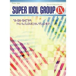 ピアノソロ 初中級 スーパーアイドルグループ 9－A・RA・SHI カラ 「LOVE」 [単行本]
