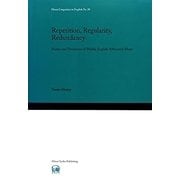 Repetition,Regularity,Redundancy―Norms and Deviations of Middle English Alliterative Meter(Hituzi Linguistics in English〈No.20〉) [単行本]