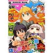 電撃マオウ 2014年 05月号 [雑誌]
