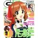 電撃G'smagazine (デンゲキジーズマガジン) 2014年 05月号 [雑誌]