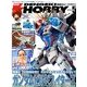 電撃 HOBBY MAGAZINE (ホビーマガジン) 2014年 05月号 [雑誌]
