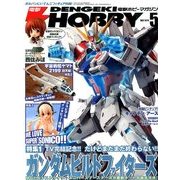 電撃 HOBBY MAGAZINE (ホビーマガジン) 2014年 05月号 [雑誌]
