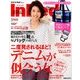 In Red (イン レッド) 2014年 05月号 [雑誌]