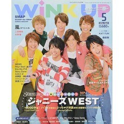 Wink up (ウィンク アップ) 2014年 05月号 [雑誌]