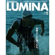 トライアスロン ルミナ 2014年 05月号 [雑誌]