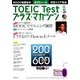 TOEIC Test プラス・マガジン 2014年 05月号 [雑誌]