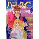 ハーレクインオリジナル 2014年 05月号 [雑誌]