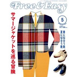 Free & Easy (フリーアンドイージー) 2014年 05月号 [雑誌]