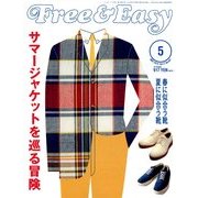 Free & Easy (フリーアンドイージー) 2014年 05月号 [雑誌]