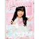 Popteen (ポップティーン) 2014年 05月号 [雑誌]