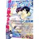 MAGAZINE BE×BOY (マガジンビーボーイ) 2014年 05月号 [雑誌]