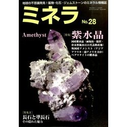 ミネラ 2014年 04月号 [雑誌]
