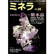 ミネラ 2014年 04月号 [雑誌]