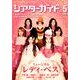 シアターガイド 2014年 05月号 [雑誌]