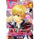 LaLa DX (ララ デラックス) 2014年 05月号 [雑誌]