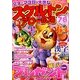 スケルトン & アロー広場 2014年 05月号 [雑誌]