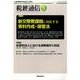 税経通信 2014年 05月号 [雑誌]
