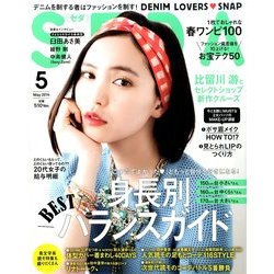 SEDA (セダ) 2014年 05月号 [雑誌]