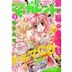 マーガレット 2014年 4/20号 [雑誌]
