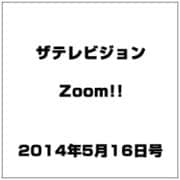 ザ テレビジョン Zoom!! 2014年 5/16号 [雑誌]