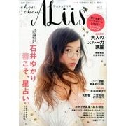 シュシュアリス 2014年 5/12号 [雑誌]