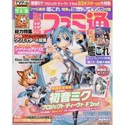 週刊 ファミ通 2014年 4/10号 [雑誌]