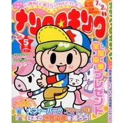 ナンクロキング 2014年 05月号 [雑誌]