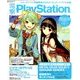 電撃 PlayStation (プレイステーション) 2014年 4/10号 [雑誌]