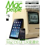 Mac People (マックピープル) 2014年 05月号 [雑誌]