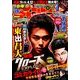 週刊少年チャンピオン 2014年 4/24号 [雑誌]